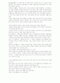 가족의 정의  4페이지