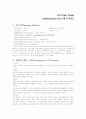 OR case study(ankyloglossia_설소대 단축증) 1페이지