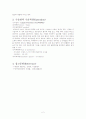 OR case study(ankyloglossia_설소대 단축증) 2페이지