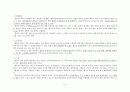 PD Case(wilm's tumor_윌름종양) 2페이지