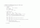 PD Case(wilm's tumor_윌름종양) 4페이지