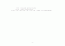 SICU case study(Acute Myocardial Infarction_급성심근경색) 5페이지