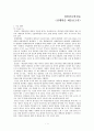 성인간호학실습_onco병동선행학습보고서 1페이지