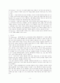 성인간호학실습_onco병동선행학습보고서 3페이지