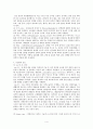 성인간호학실습_onco병동선행학습보고서 4페이지