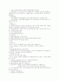 순환기계병동선행학습 2페이지