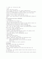 순환기계병동선행학습 3페이지