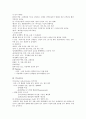 순환기계병동선행학습 4페이지