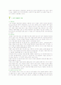 [산후 우울증] 산후 우울증의 원인, 증상 및 치료방법 12페이지