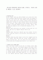 청소년의 학업중단의 원인과 문제는 무엇이고, 이들의 문제를 해결할 수 있는 방안제시 1페이지