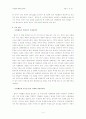 나폴레옹 서평 4페이지