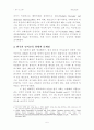 저출산, 고령화 해결책으로의 이민정책 5페이지
