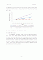 저출산, 고령화 해결책으로의 이민정책 9페이지