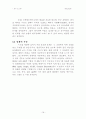 저출산, 고령화 해결책으로의 이민정책 16페이지