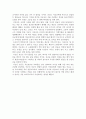 김탁환의 '불멸의 이순신'을 읽고 2페이지