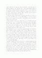 기욤 뮈소의 '당신 없는 나는'을 읽고 1페이지