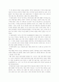 김말삭의 '존재는 눈물을 흘린다'를 읽고 1페이지