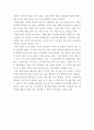 김말삭의 '존재는 눈물을 흘린다'를 읽고 2페이지