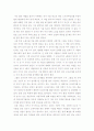 기욤 뮈소의 '스키다마링크'를 읽고 1페이지