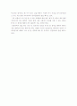 [독후감/서평/요약] 공지영의 '도가니'를 읽고 2페이지