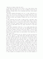 가재산의 '어떻게 최고의 인재들로 회사를 채울 것인가'를 읽고 1페이지