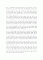 김훈의 '현의 노래'를 읽고 1페이지