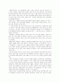 김훈의 '남한산성'을 읽고 1페이지