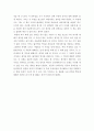 김진명의 '천년의 금서'를 읽고 2페이지