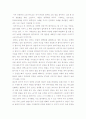 김영하의 '퀴즈쇼'를 읽고 1페이지