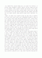 김동인의 '감자'를 읽고 1페이지
