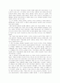 루쉰(魯迅)의 '아큐정전(阿Q正傳)'을 읽고 1페이지