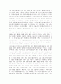 드니 르보의 '생각정리의 기술'을 읽고 1페이지