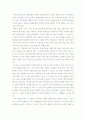 '다잉아이'를 읽고 1페이지