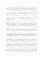 마이클 코넬리의 '링컨 차를 타는 변호사'를 읽고 1페이지
