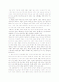 마이클 거리안, 바버라 애니스의 '회사 속의 남과 여 그 차이의 심리학'을 읽고 1페이지