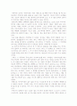 나카무라 코우의 '이력서'를 읽고 1페이지