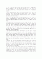 미첼 슈미츠의 '루빈의 선물'을 읽고 1페이지