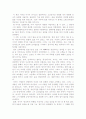 미시마 유키오의 '가면의 고백'을 읽고 1페이지