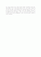 미시마 유키오의 '가면의 고백'을 읽고 2페이지