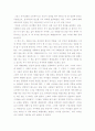 마거릿 애드우트의 '페넬로피아드'를 읽고 1페이지