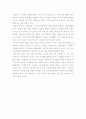 마거릿 애드우트의 '페넬로피아드'를 읽고 2페이지