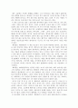 법정 스님의 '서 있는 사람들'을 읽고 1페이지