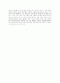 법정 스님의 '서 있는 사람들'을 읽고 2페이지