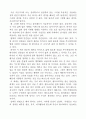 미하이 칙센트의 '몰입의 즐거움'을 읽고 1페이지