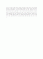미치오 슈스케의 '달과 게'를 읽고 2페이지