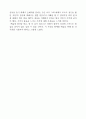 박종호의 '박종호에게 오페라를 묻다'를 읽고 2페이지