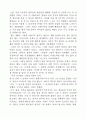 박완서의 '그 남자네 집'을 읽고 1페이지