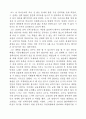 박승의 '하늘을 보고 별을 보고'를 읽고 1페이지
