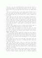 박상하의 '이기는 정주영 지지않는 이병철'을 읽고 1페이지