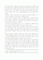 박현주의 '카르멘'을 읽고 1페이지